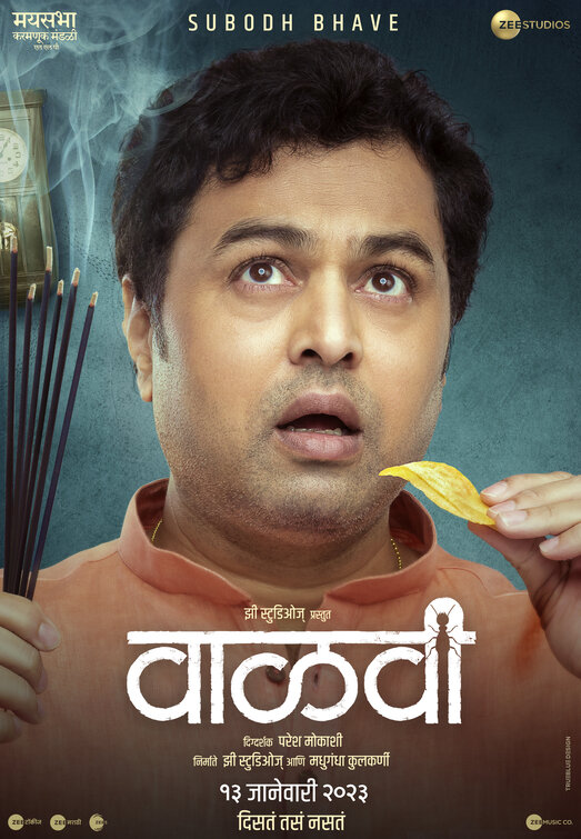 Vaalvi Movie Poster