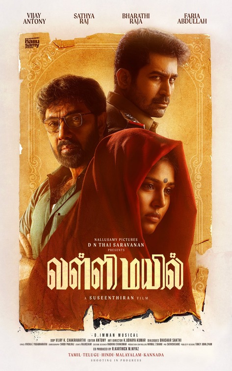 Valli Mayil Movie Poster