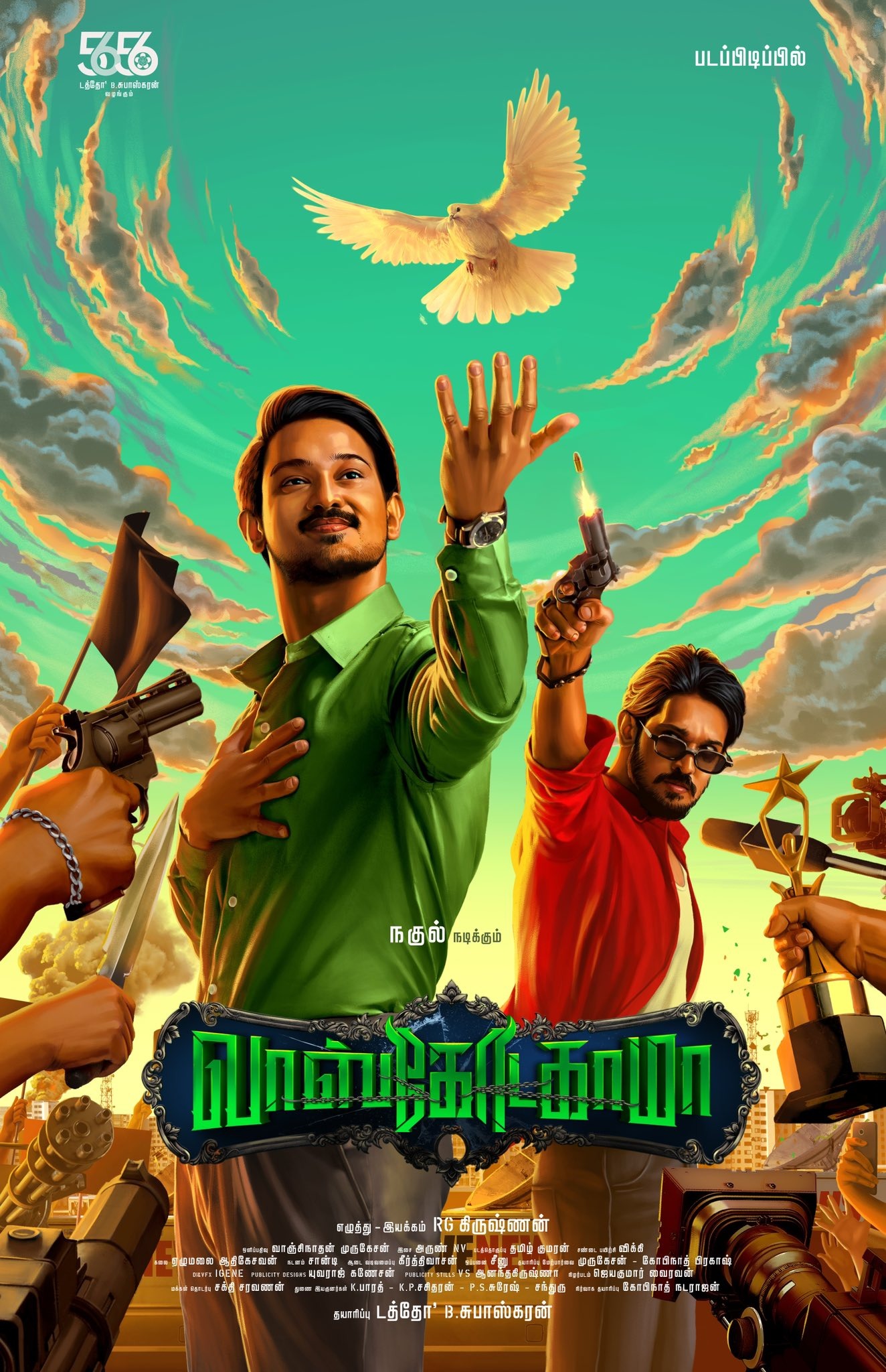 Mega Sized Movie Poster Image for Vasco Da Gama (#1 of 7)