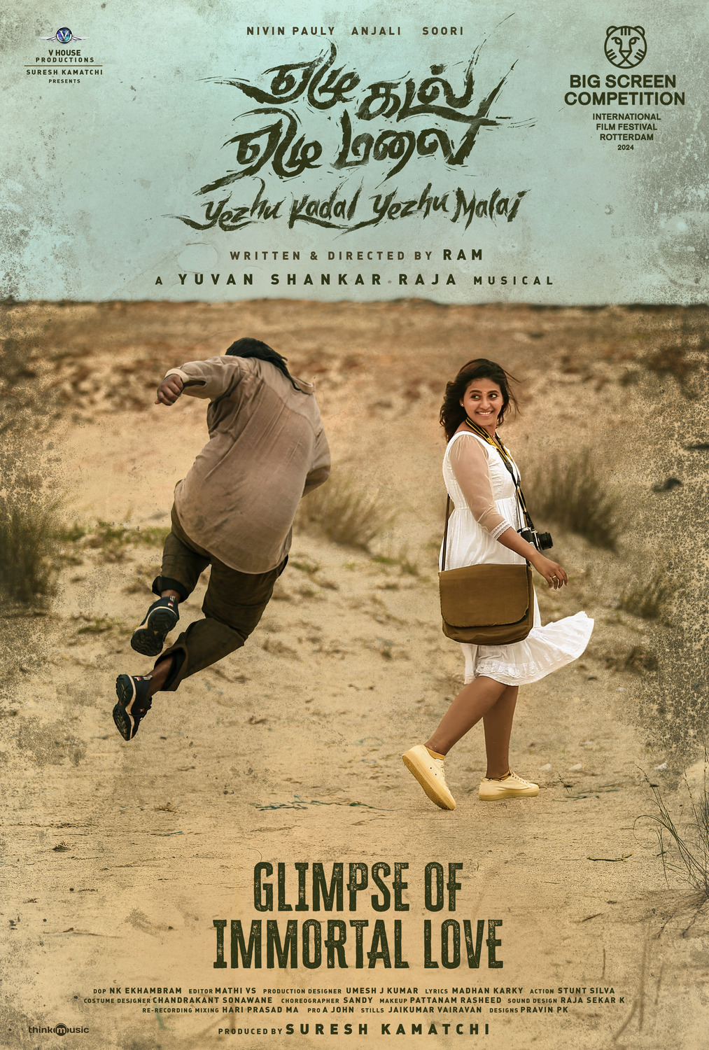 Extra Large Movie Poster Image for Yezhu Kadal Yezhu Malai (#11 of 15)