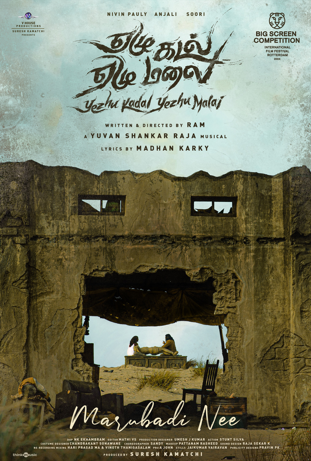 Extra Large Movie Poster Image for Yezhu Kadal Yezhu Malai (#12 of 15)