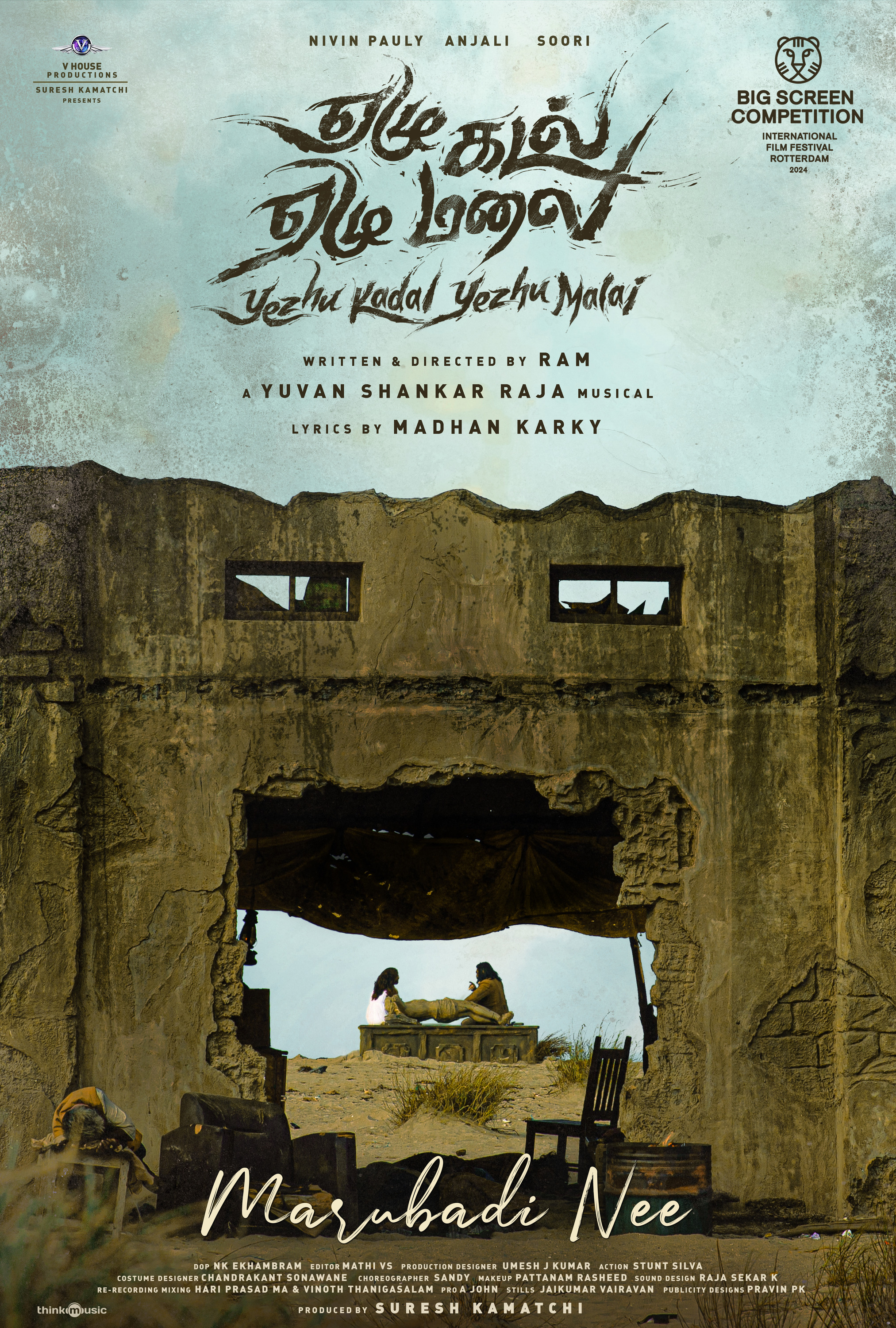 Mega Sized Movie Poster Image for Yezhu Kadal Yezhu Malai (#12 of 15)