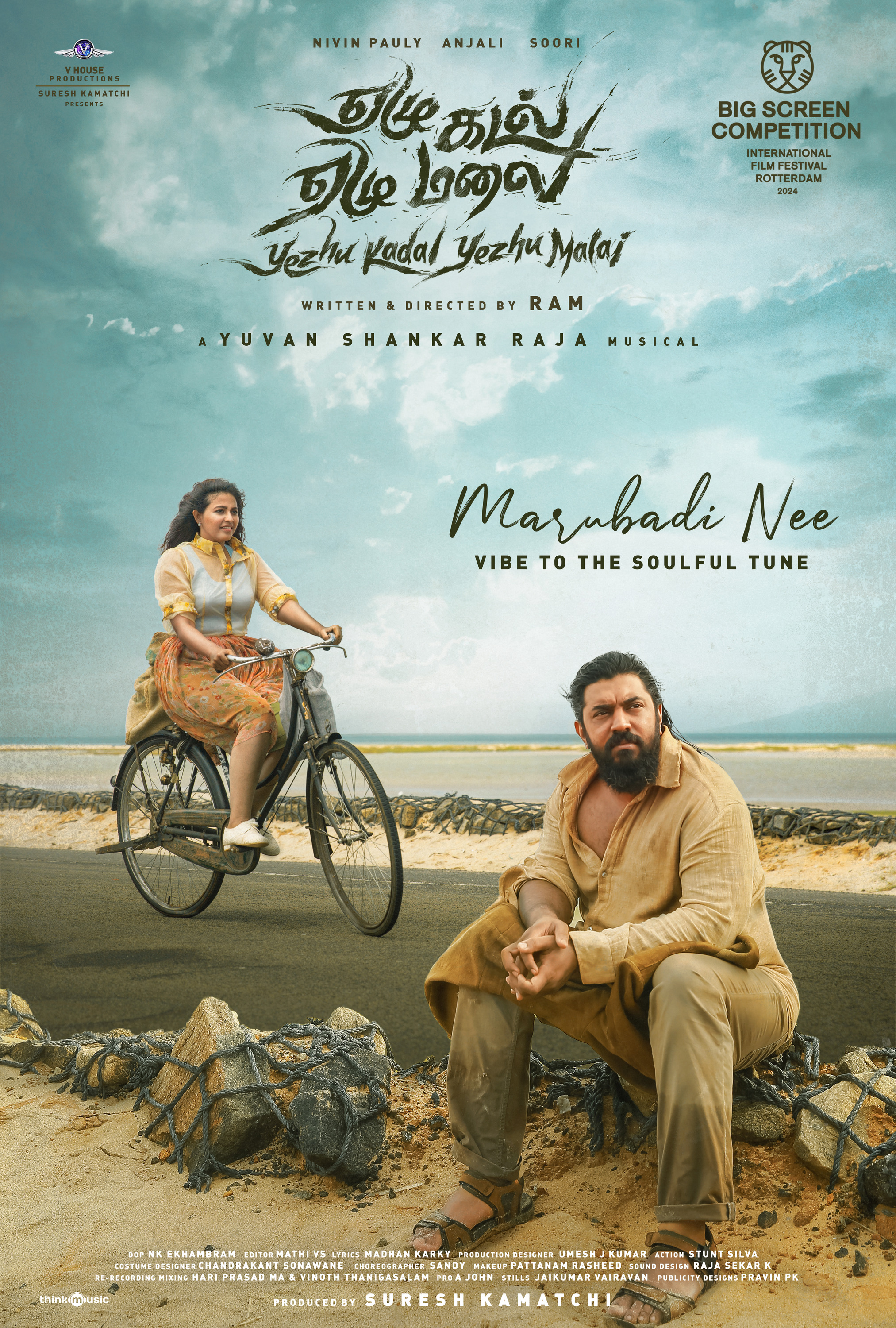 Mega Sized Movie Poster Image for Yezhu Kadal Yezhu Malai (#13 of 15)