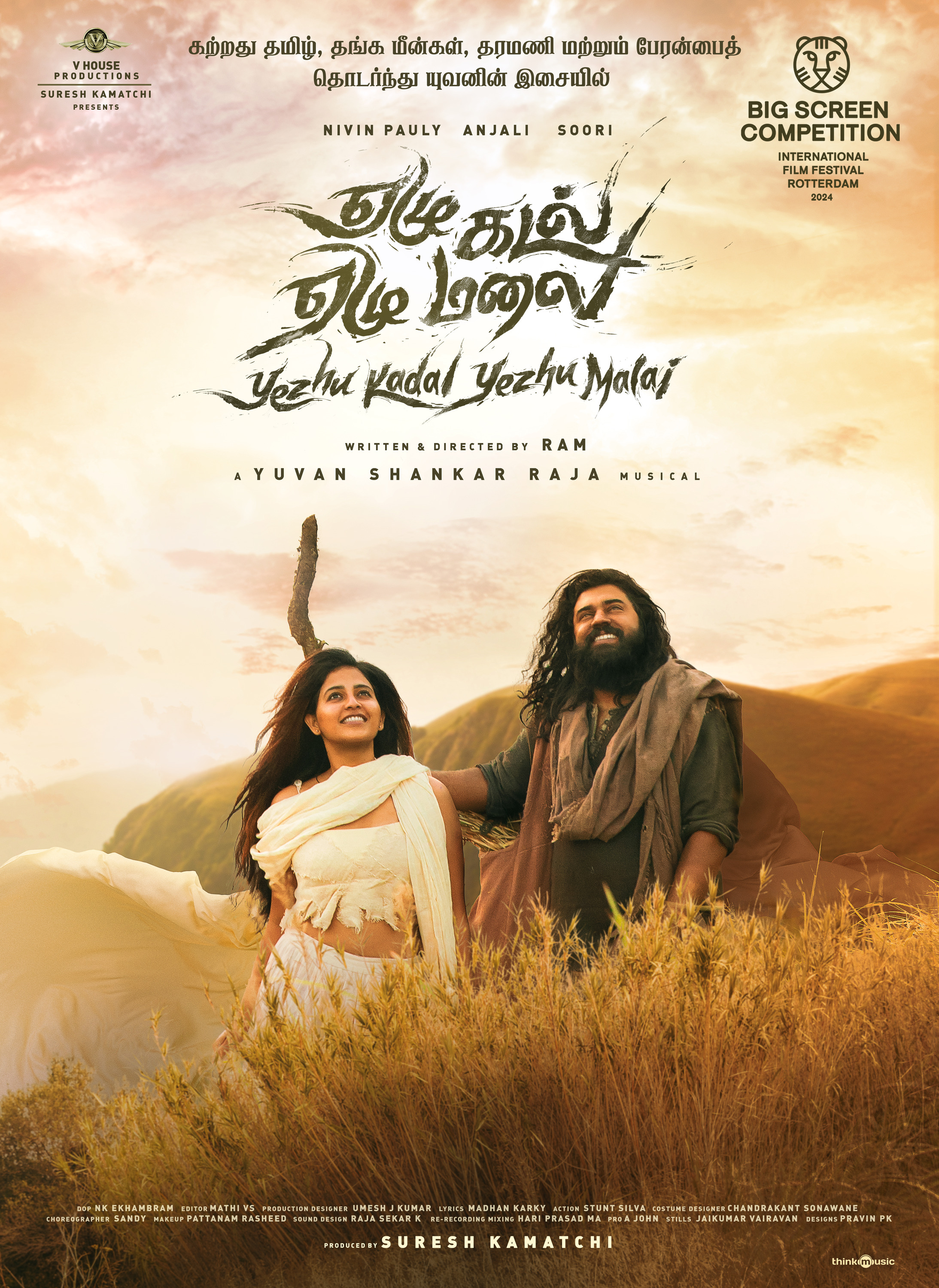 Mega Sized Movie Poster Image for Yezhu Kadal Yezhu Malai (#14 of 15)