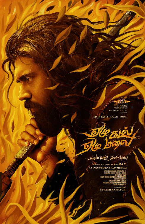 Yezhu Kadal Yezhu Malai Movie Poster