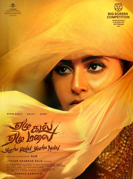 Yezhu Kadal Yezhu Malai Movie Poster