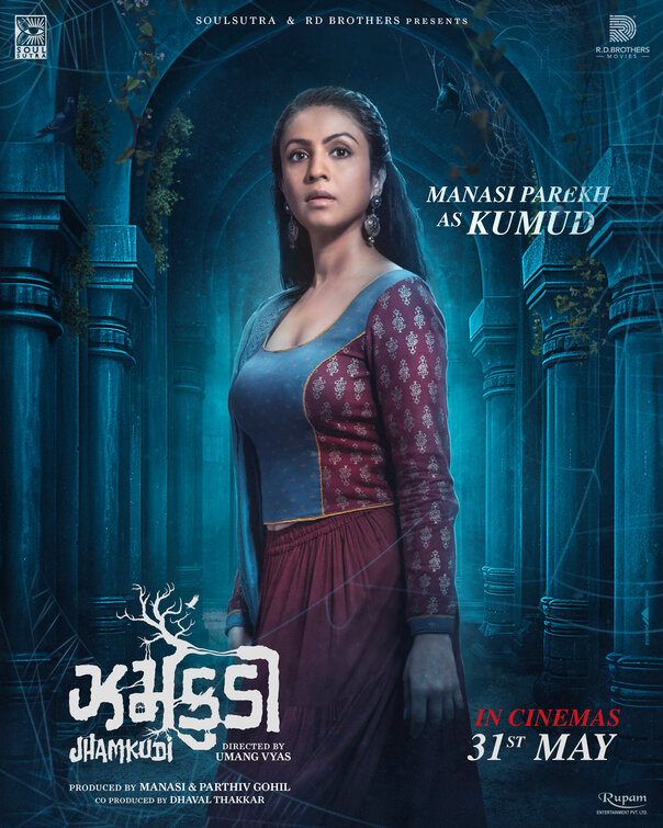 Jhamkudi Movie Poster