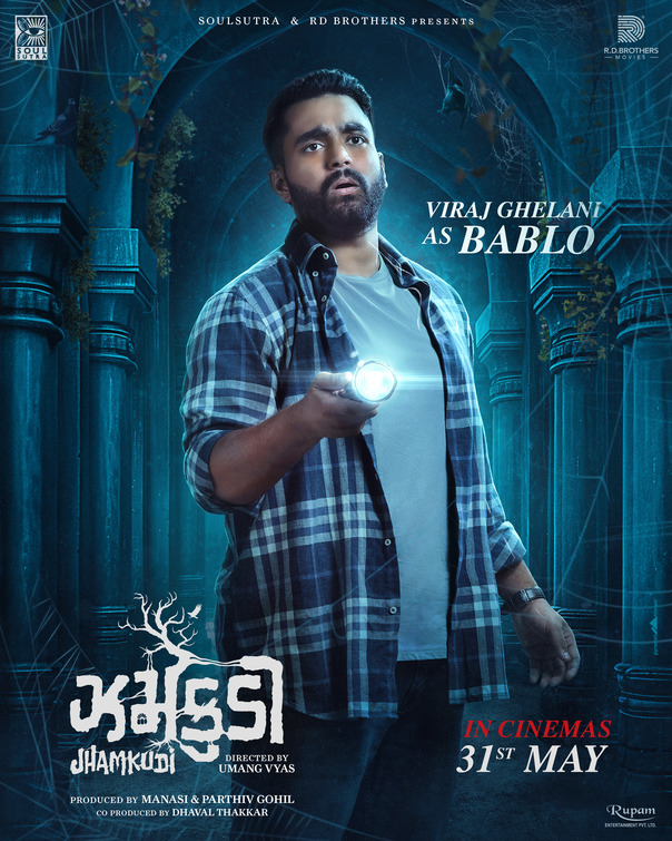Jhamkudi Movie Poster