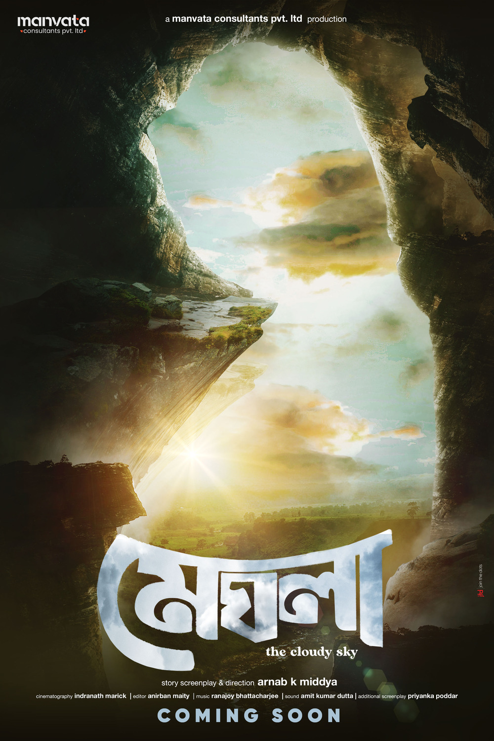 Extra Large Movie Poster Image for Meghla 