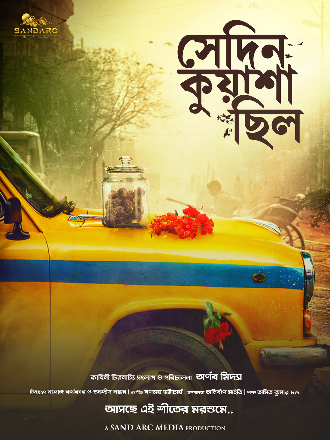 Extra Large Movie Poster Image for Sedin Kuyasha Chilo 
