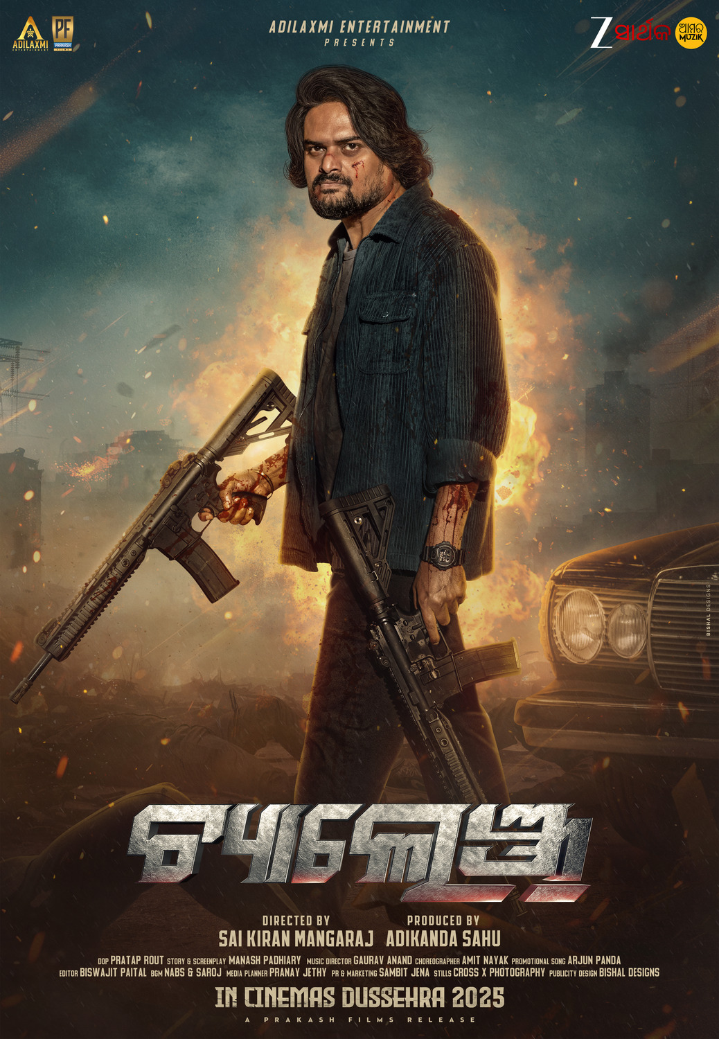 Extra Large Movie Poster Image for Challenge (#7 of 14)
