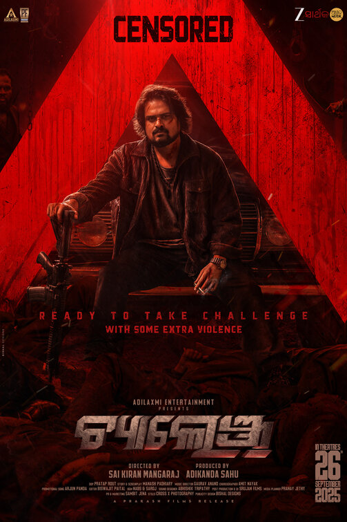 Challenge Movie Poster