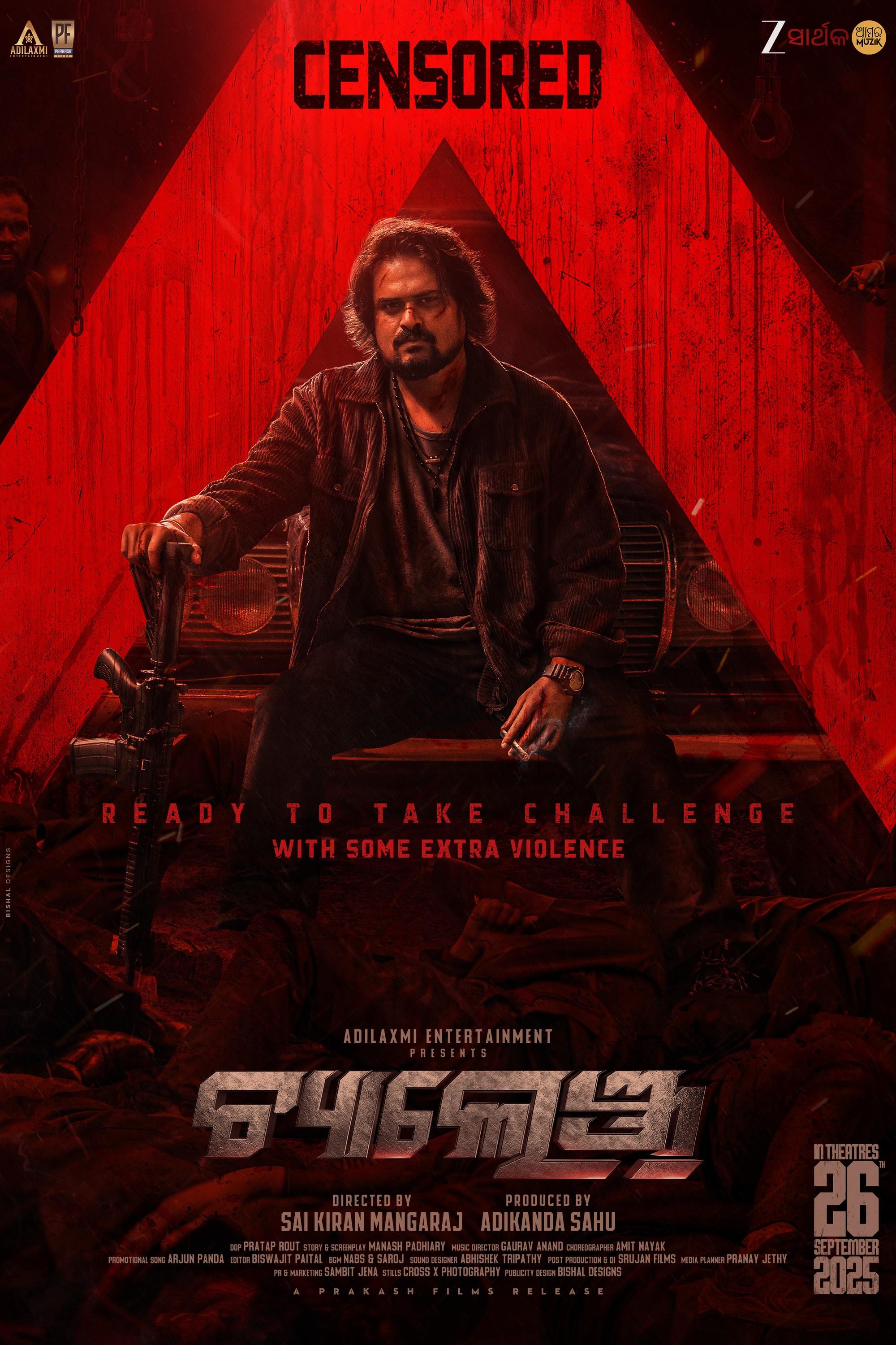 Mega Sized Movie Poster Image for Challenge (#8 of 14)