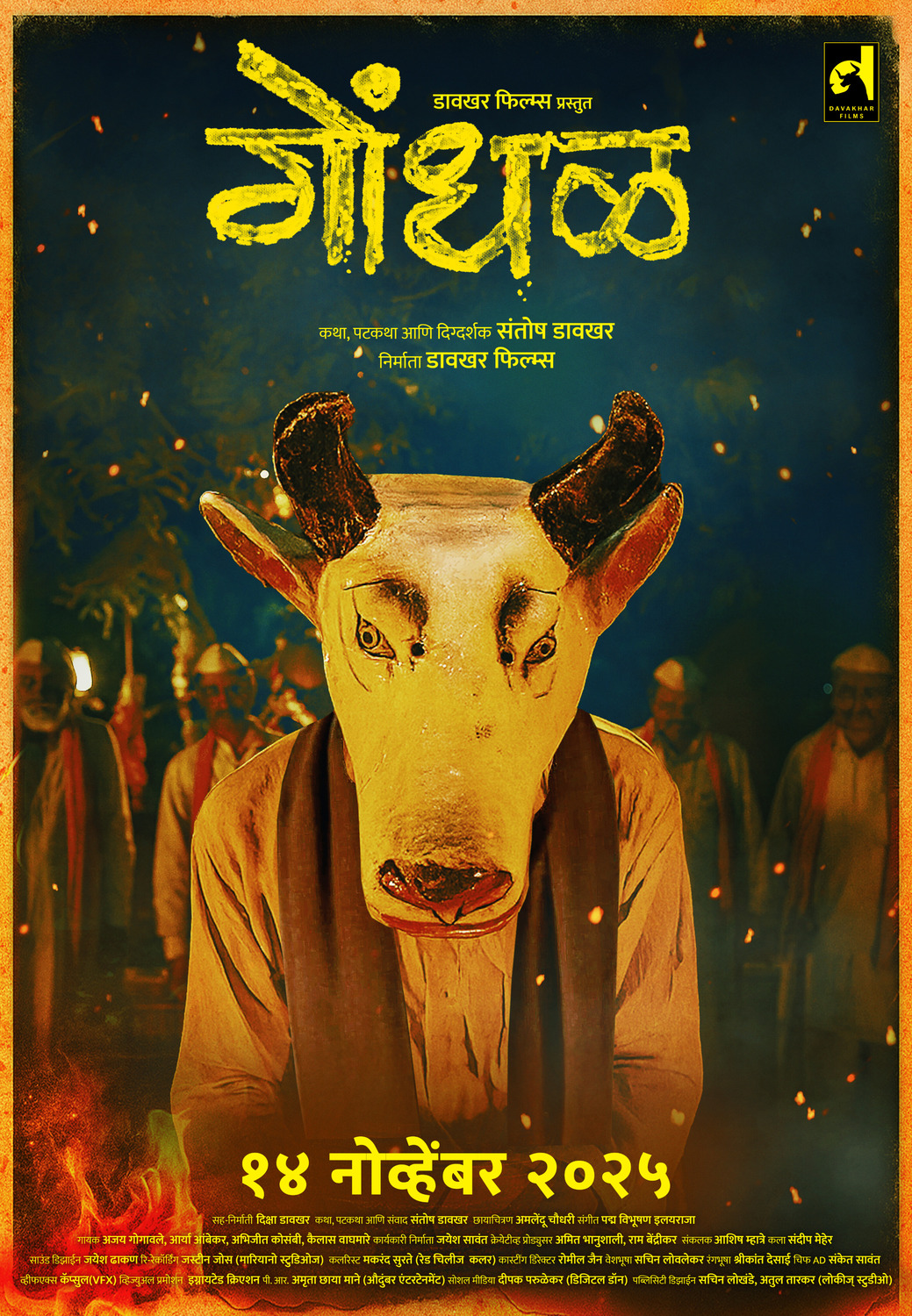 Extra Large Movie Poster Image for Gondhal 