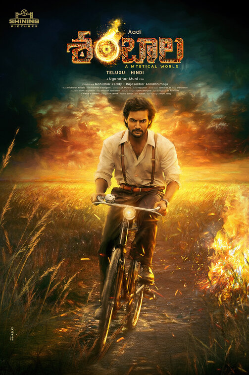 Shambhala Movie Poster