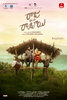 Raju Weds Rambai (2025) Thumbnail
