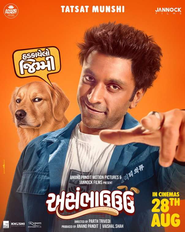 Asambhauuu Movie Poster