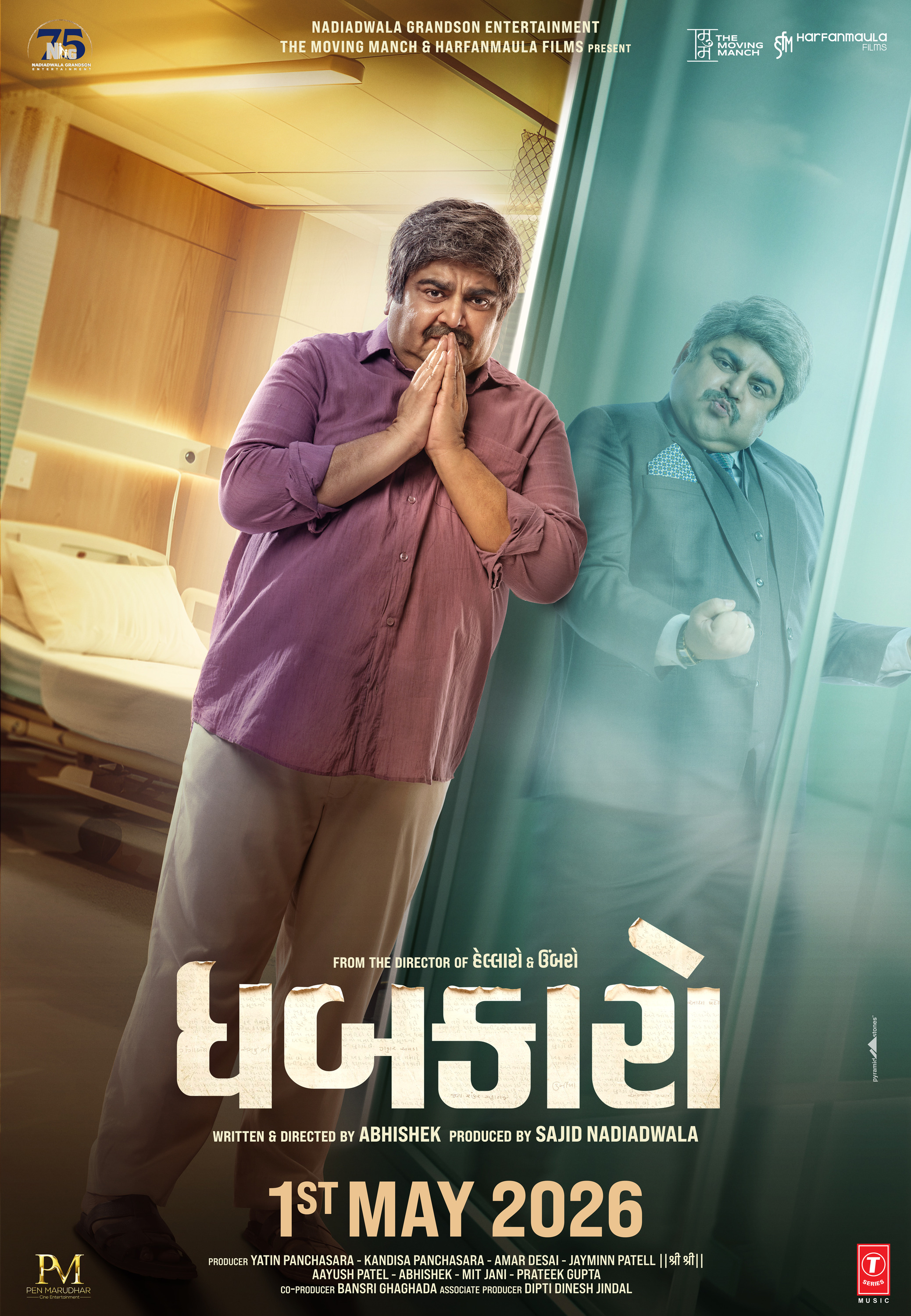 Mega Sized Movie Poster Image for Dhabkaaro (#2 of 2)