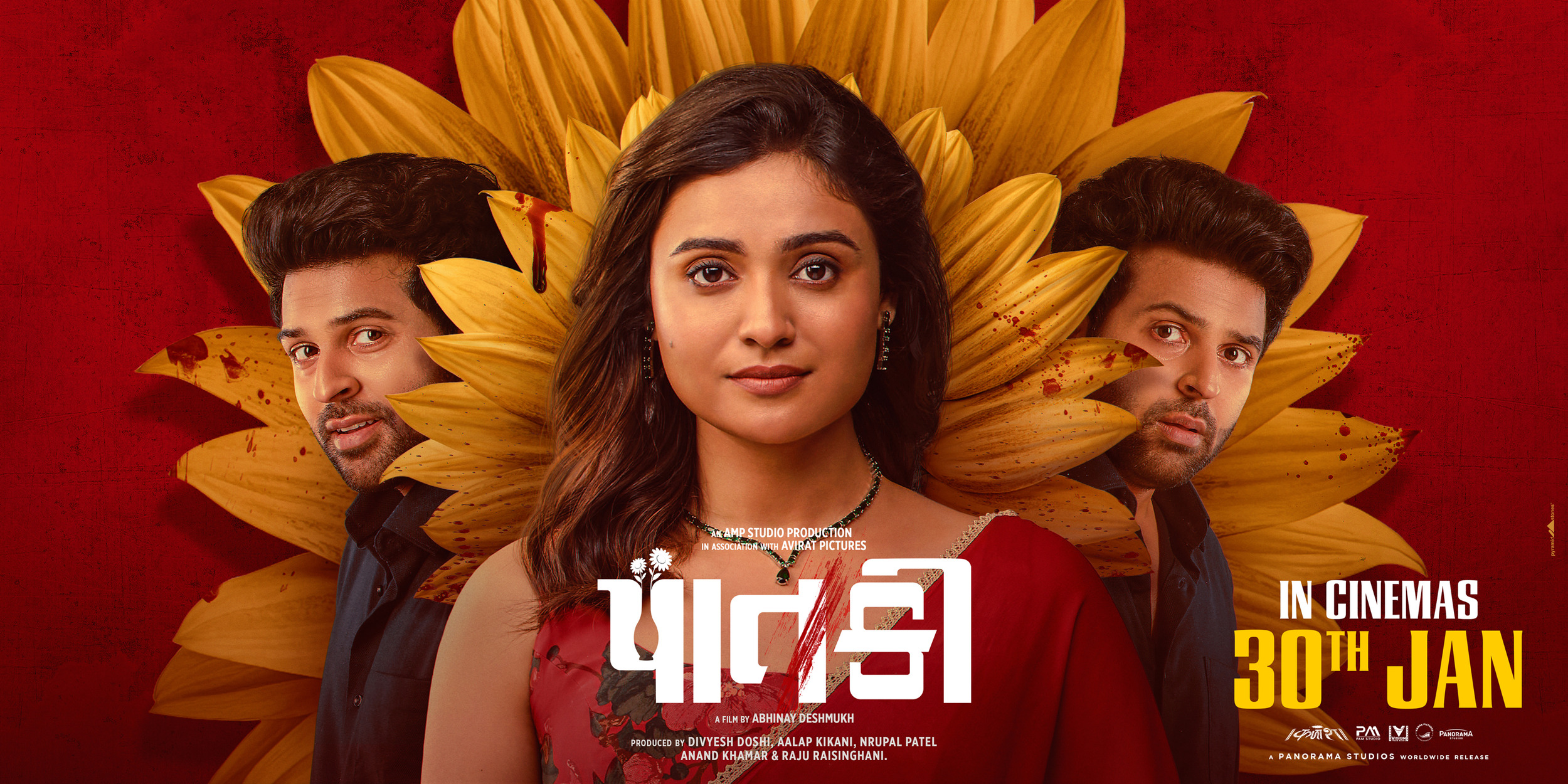 Mega Sized Movie Poster Image for Paatki (#7 of 7)