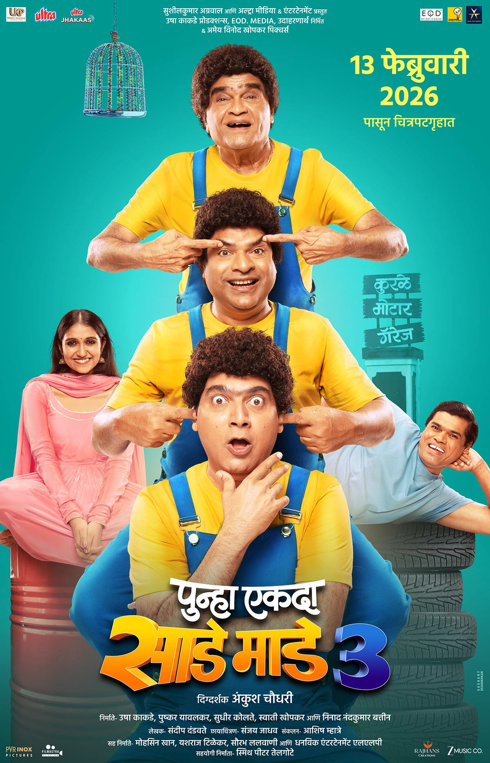 Extra Large Movie Poster Image for Punha Ekda Sade Made 3 (#3 of 5)