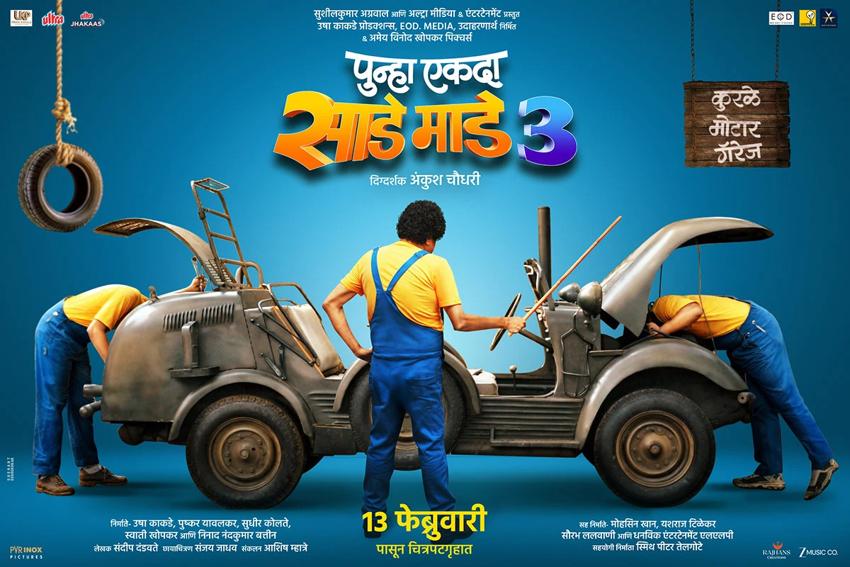 Extra Large Movie Poster Image for Punha Ekda Sade Made 3 (#4 of 5)
