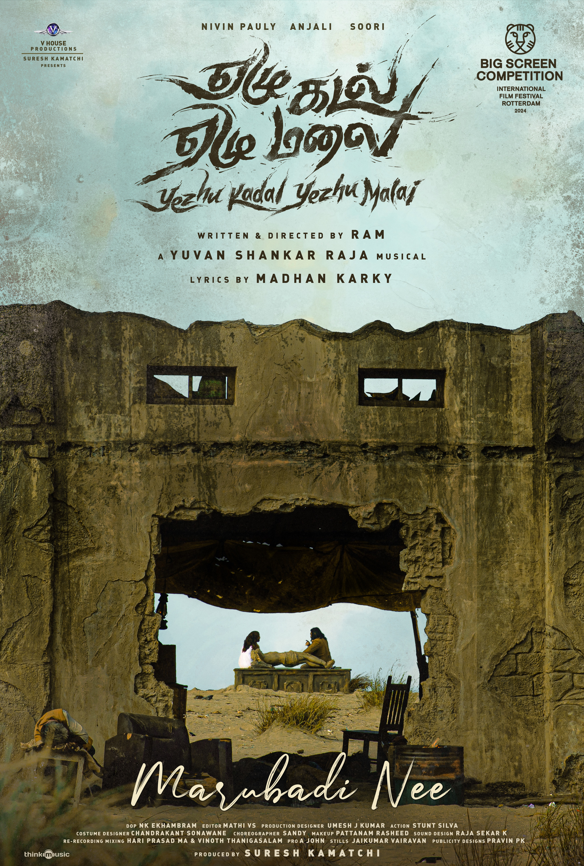 Mega Sized Movie Poster Image for Yezhu Kadal Yezhu Malai (#12 of 16)