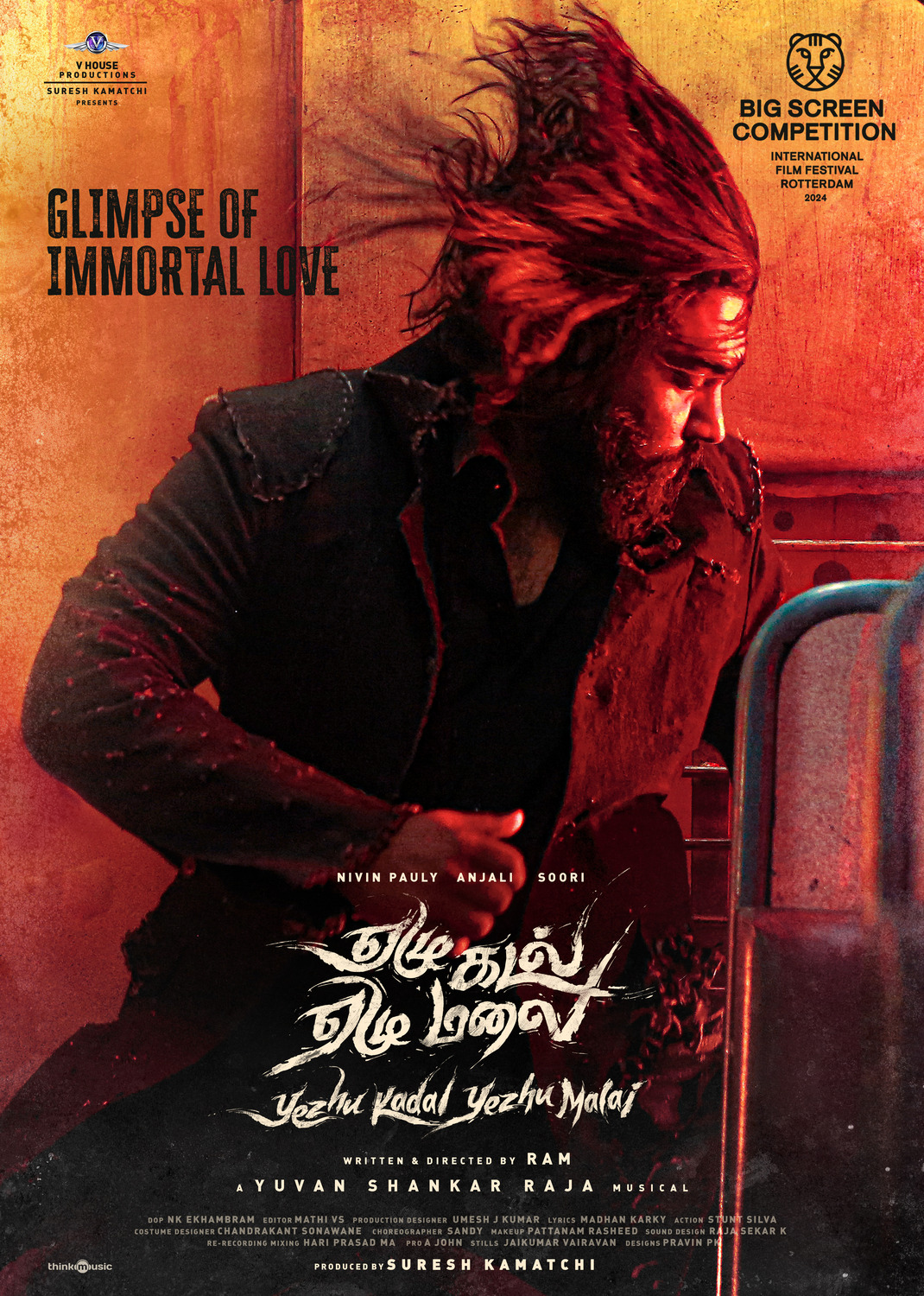 Extra Large Movie Poster Image for Yezhu Kadal Yezhu Malai (#15 of 16)