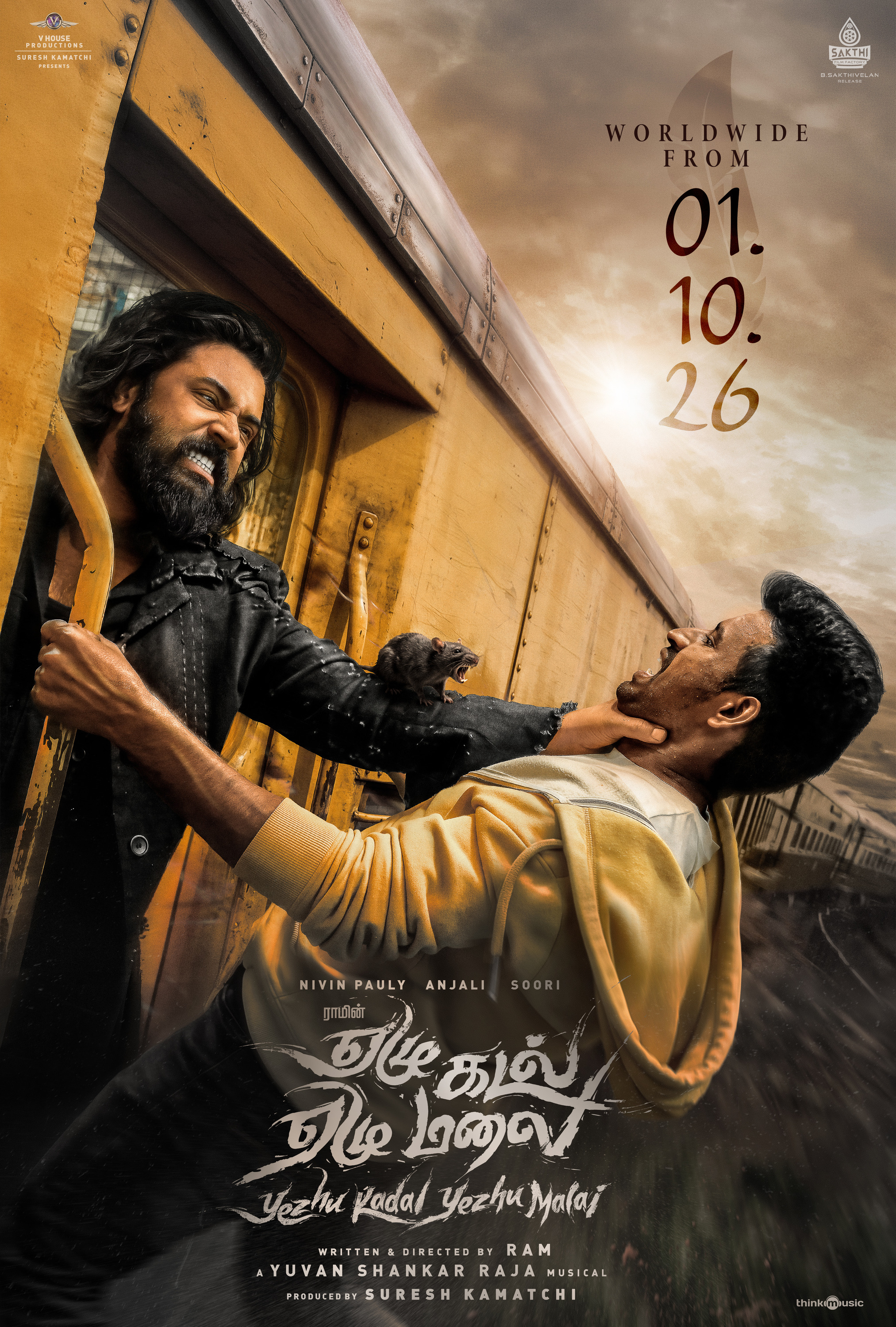 Mega Sized Movie Poster Image for Yezhu Kadal Yezhu Malai (#16 of 16)