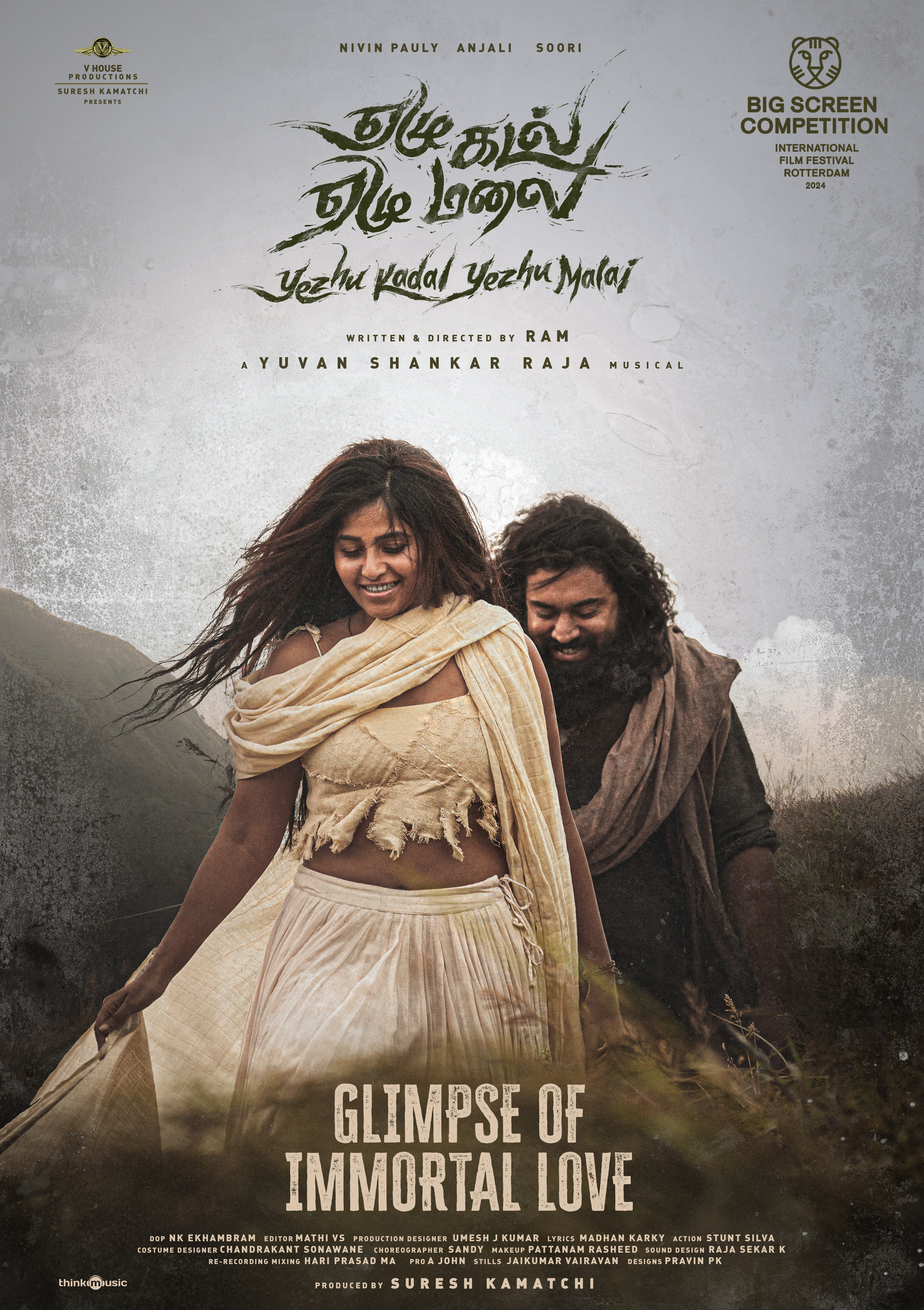 Mega Sized Movie Poster Image for Yezhu Kadal Yezhu Malai (#5 of 16)