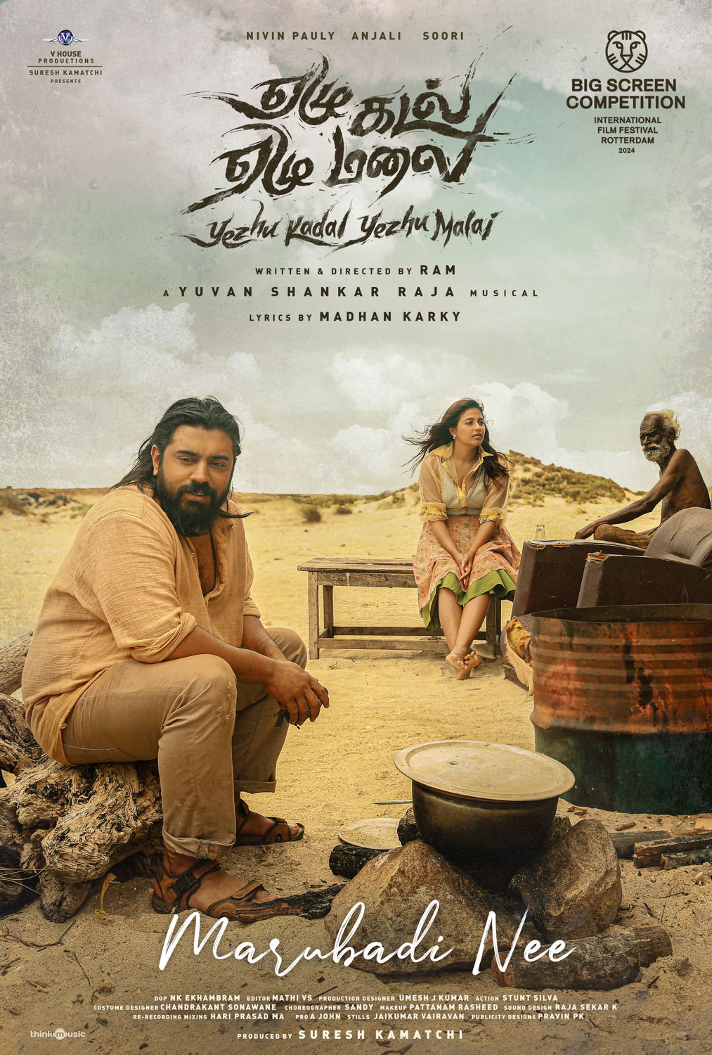 Extra Large Movie Poster Image for Yezhu Kadal Yezhu Malai (#6 of 16)