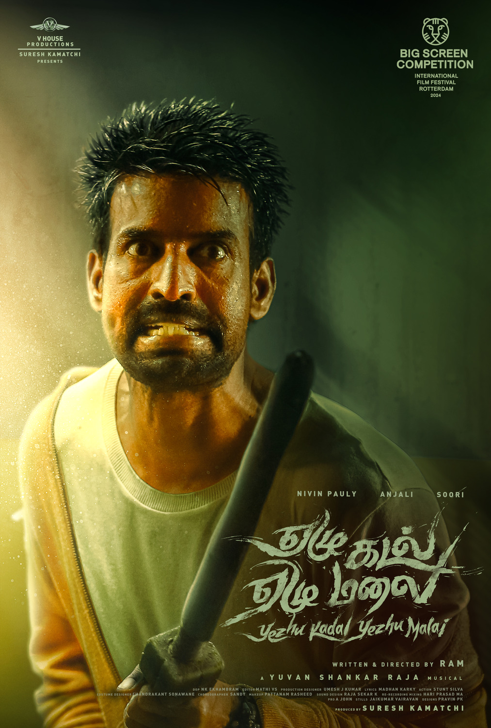 Extra Large Movie Poster Image for Yezhu Kadal Yezhu Malai (#8 of 16)