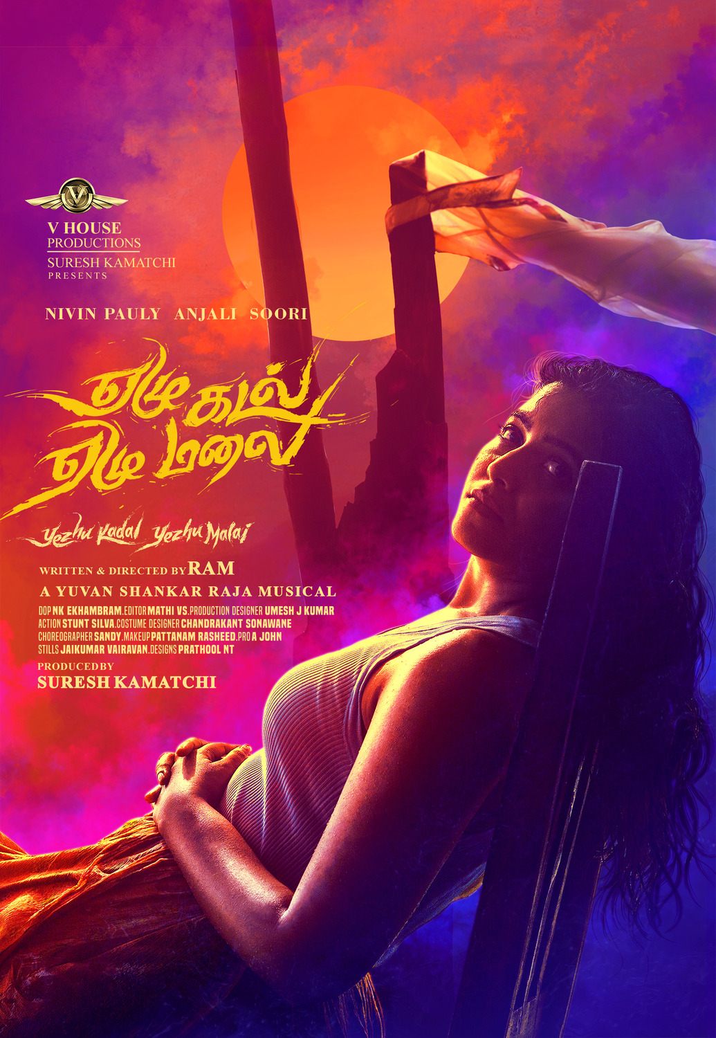 Extra Large Movie Poster Image for Yezhu Kadal Yezhu Malai (#1 of 16)