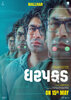 Dharpakad (2026) Thumbnail