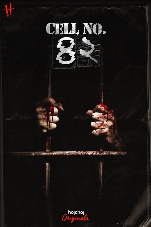 Cell No. 42 Movie Poster