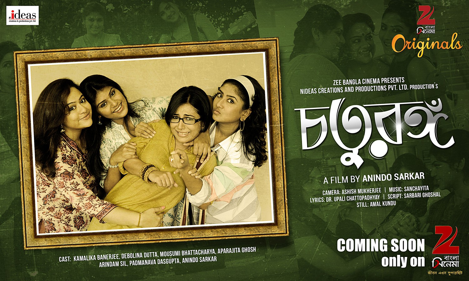 chaturanga bengali full movie download