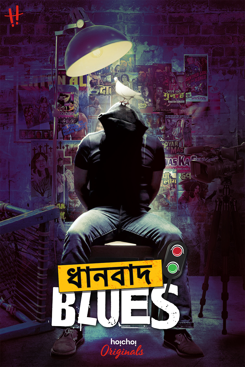 Extra Large TV Poster Image for Dhanbad Blues 