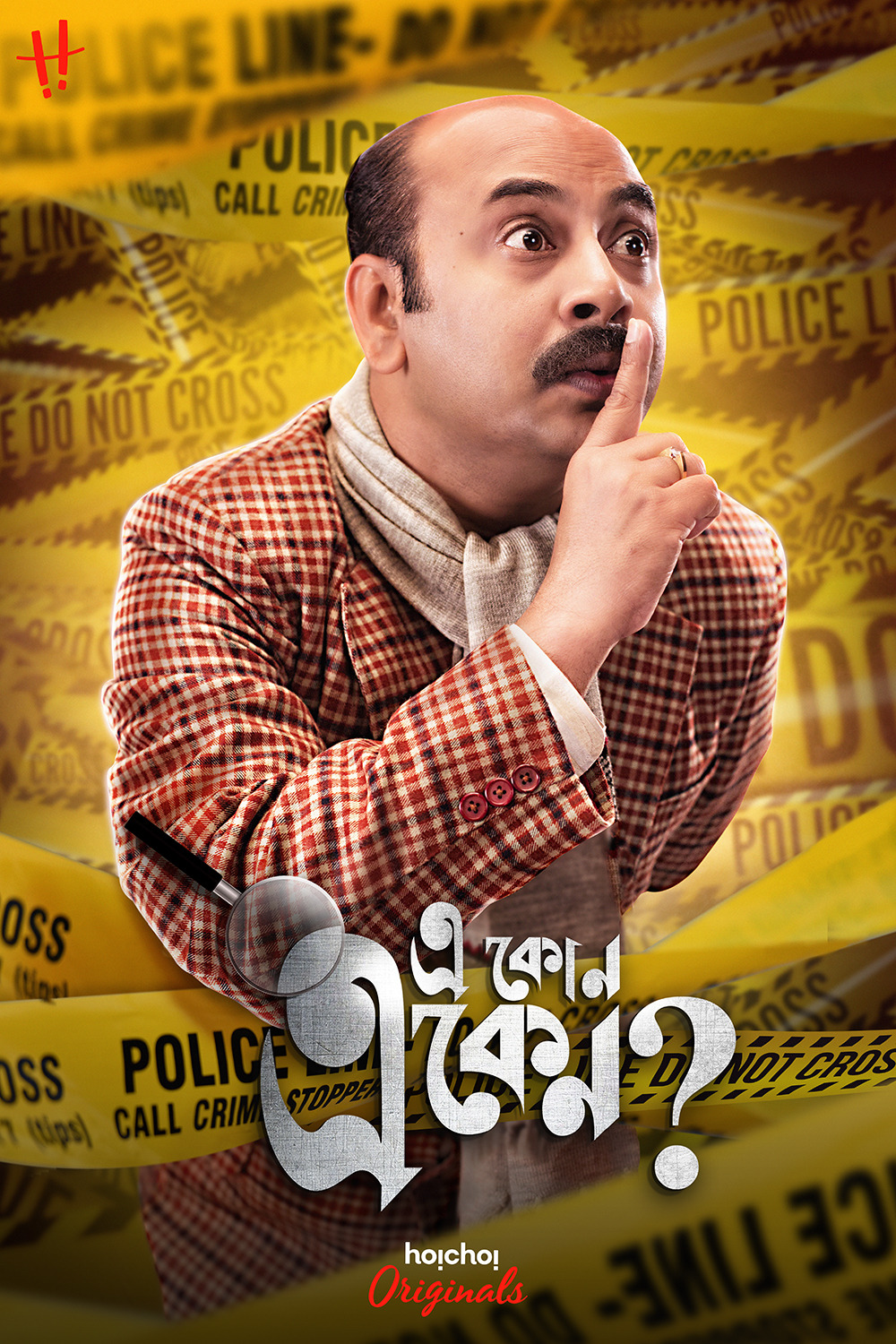 Extra Large TV Poster Image for Eken Babu 