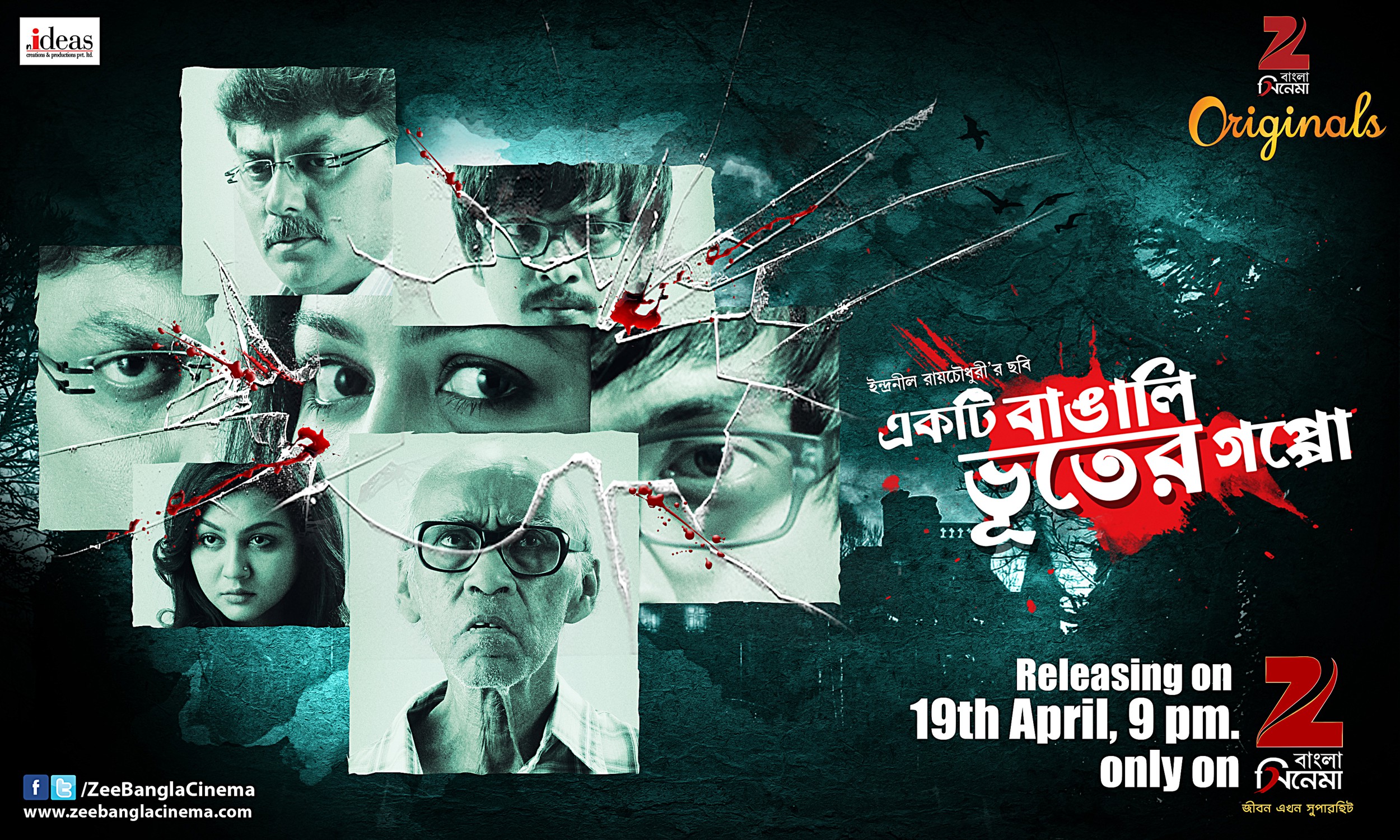 Mega Sized TV Poster Image for Ekti Bangali Bhooter Golpo 