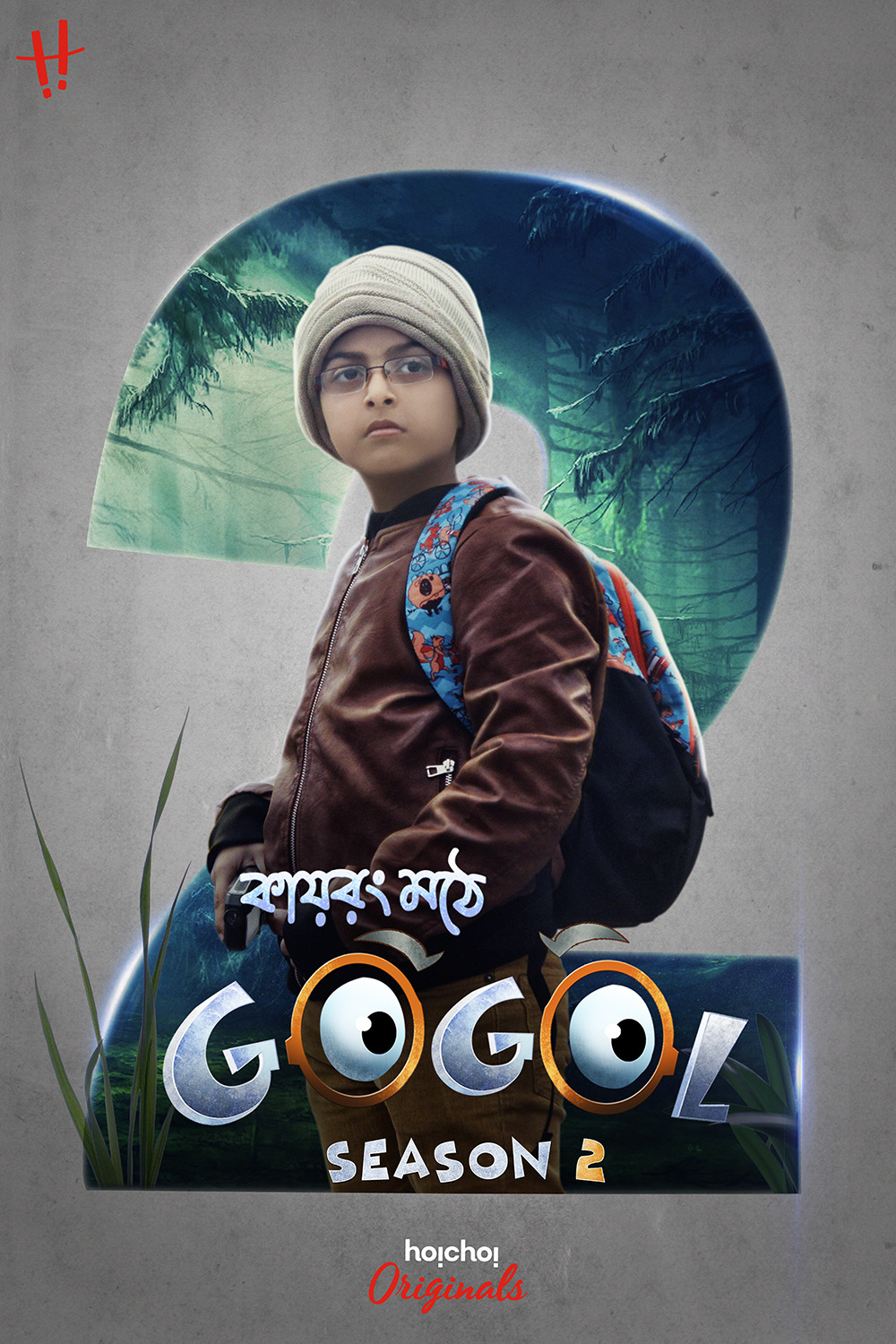 Extra Large TV Poster Image for Gogol 