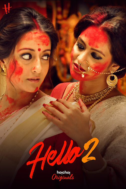 Hello Movie Poster