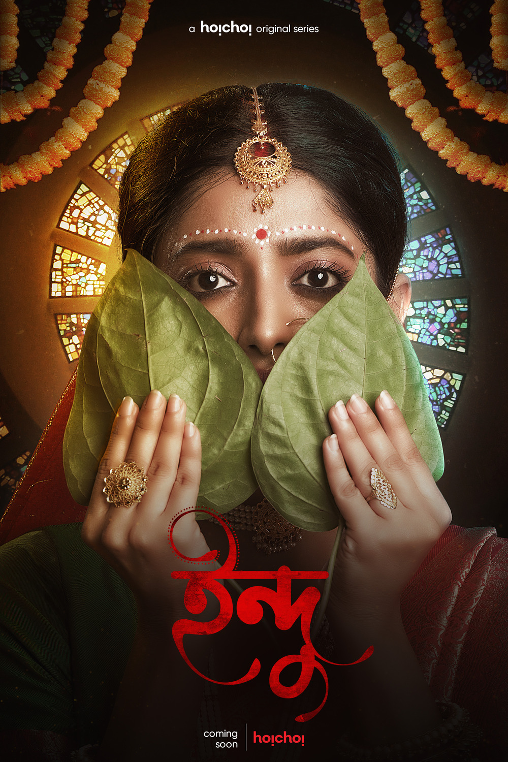 Extra Large TV Poster Image for Indu (#2 of 4)