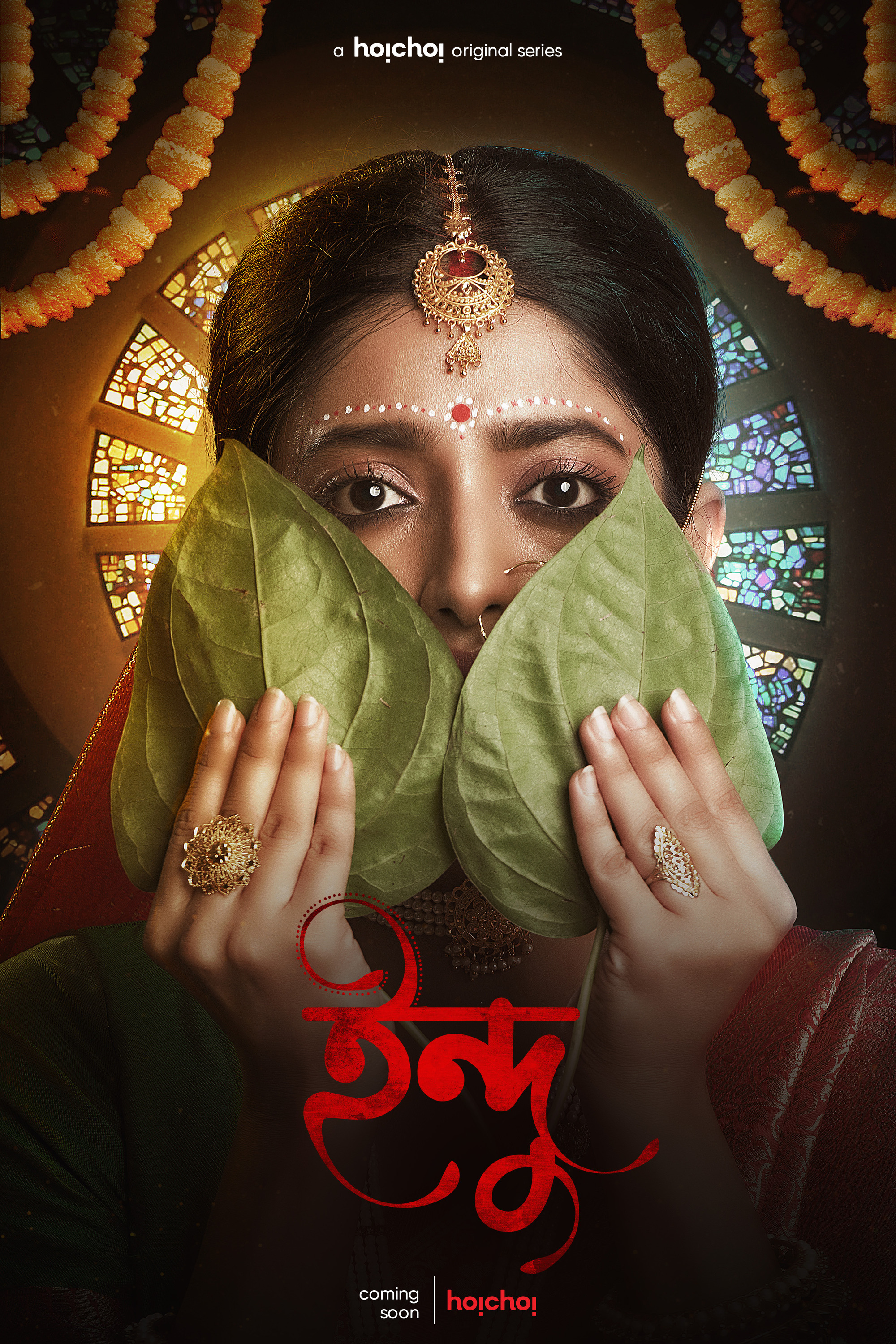 Mega Sized TV Poster Image for Indu (#2 of 4)