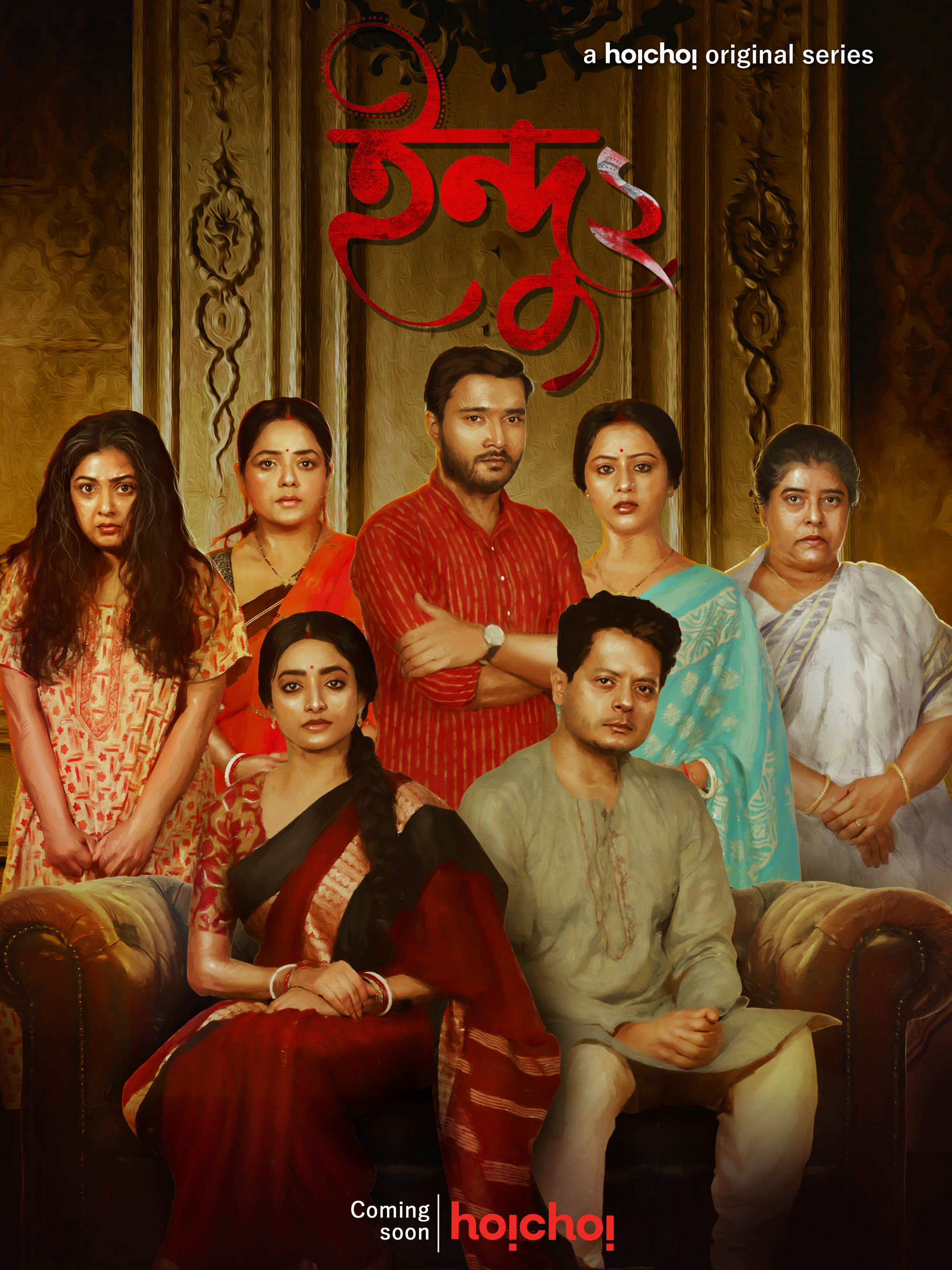 Mega Sized TV Poster Image for Indu (#4 of 4)