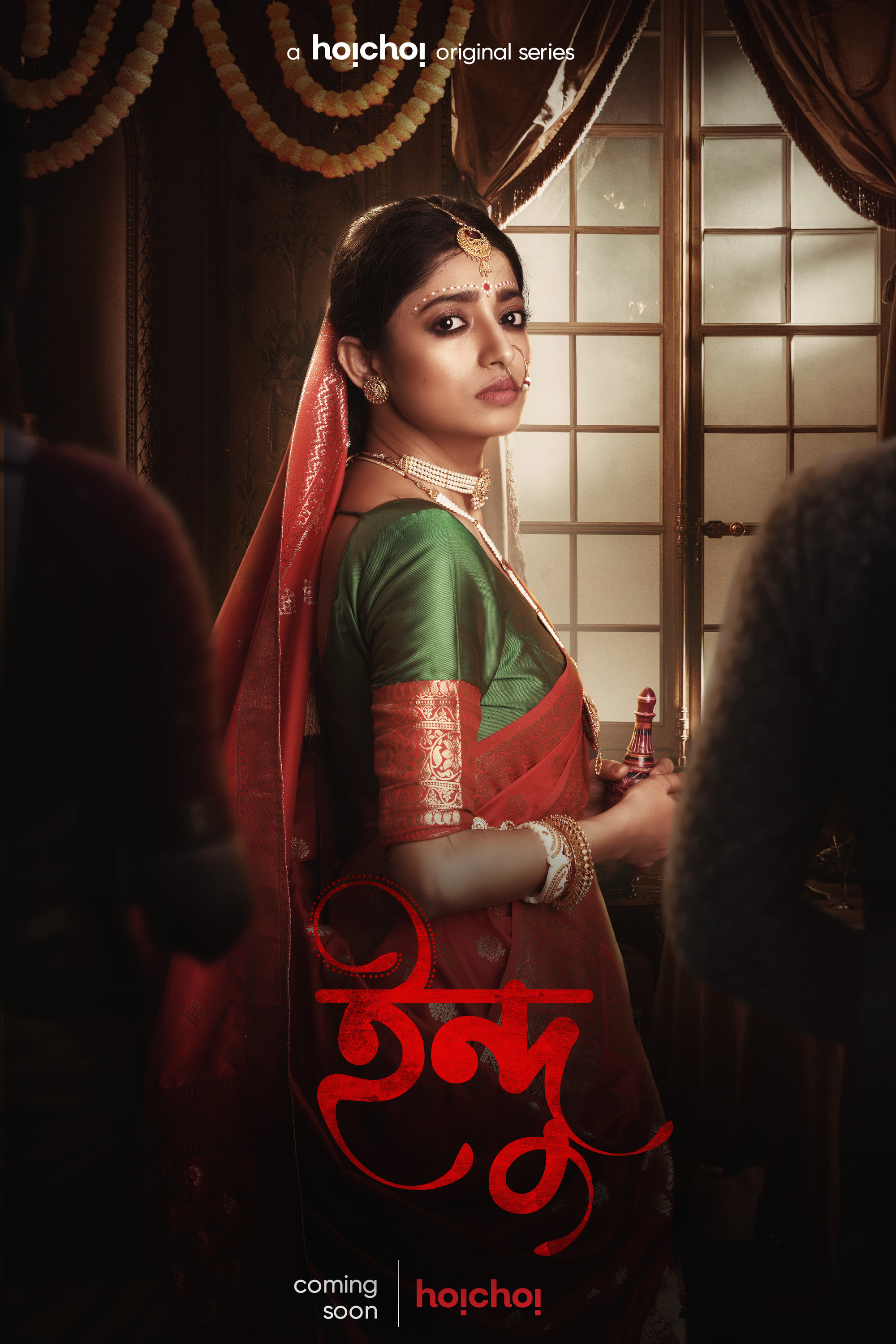 Mega Sized TV Poster Image for Indu (#1 of 4)