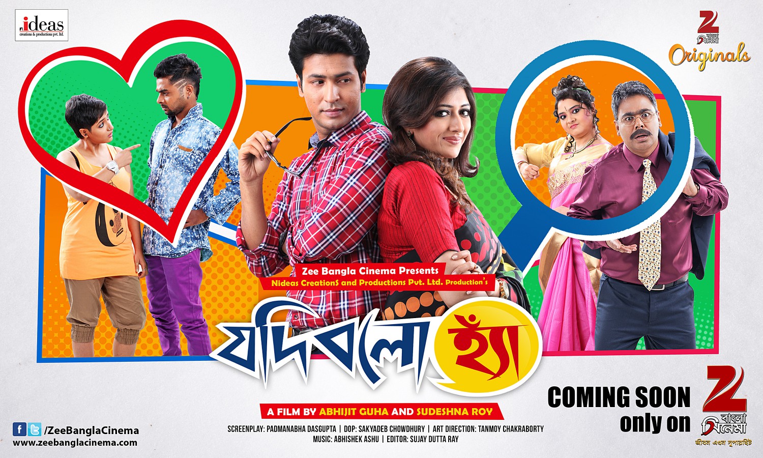 Extra Large Movie Poster Image for Jodi Bolo Hyan 