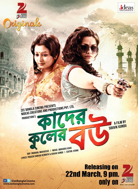 Kader Kuler Bou Movie Poster