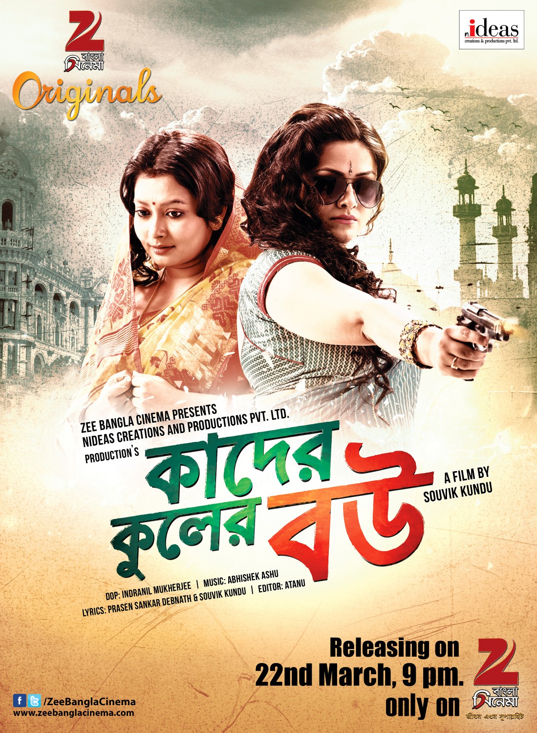 Extra Large TV Poster Image for Kader Kuler Bou 