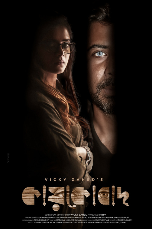 Kaykobad Movie Poster