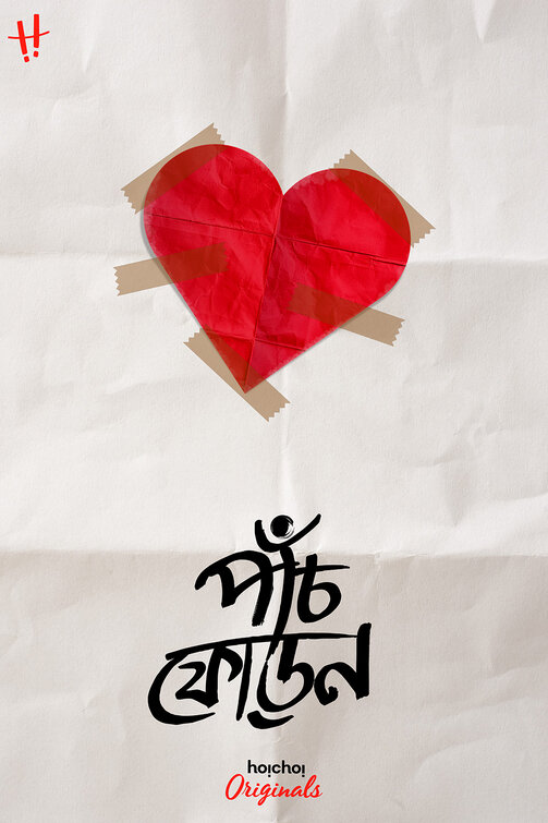 Paanch Phoron Movie Poster