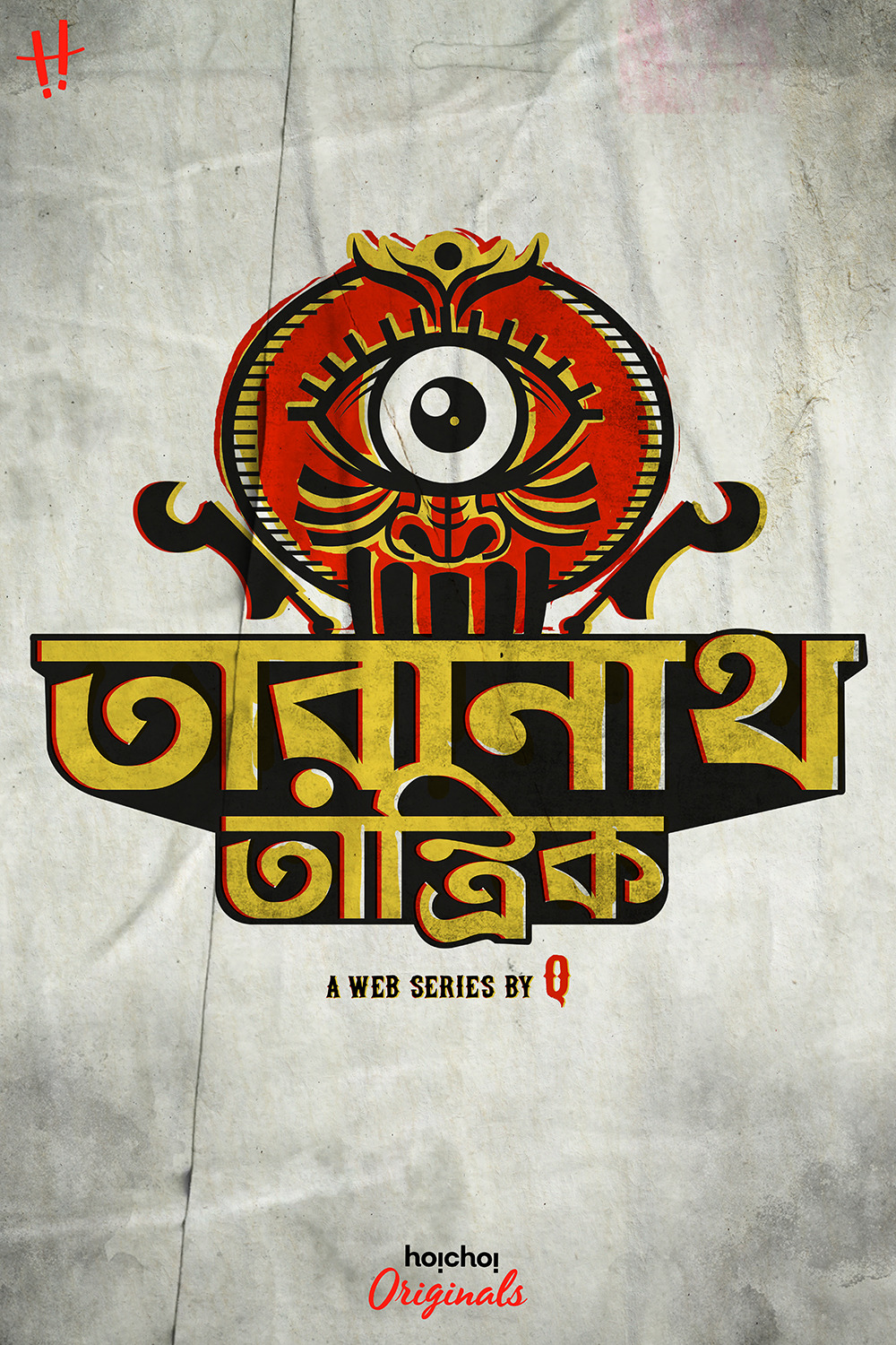 Extra Large TV Poster Image for Taranath Tantrik 